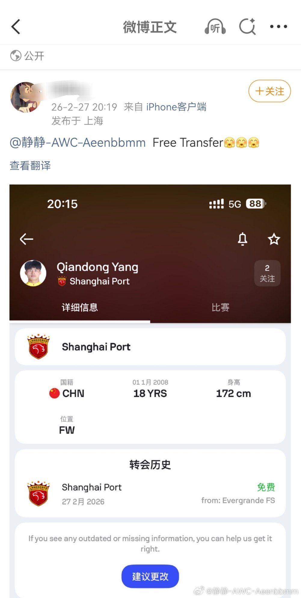 不得不说某俱乐部确实颇具心机蛮狗的，特意通过第三方衔接，而非直接与足校对接。这般