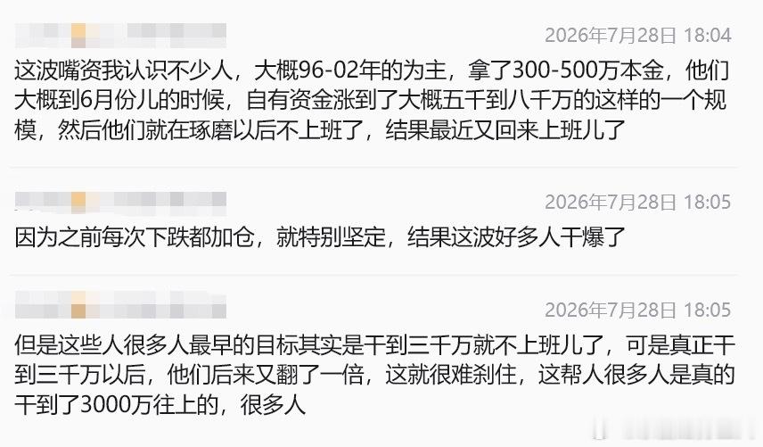 还是上班踏实 