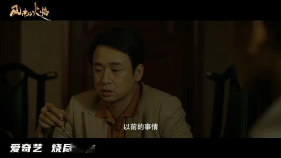 风中的火焰今年最后一部悬疑 期待风中的火焰是最正确的，毕竟要演员演员要剧情有剧情