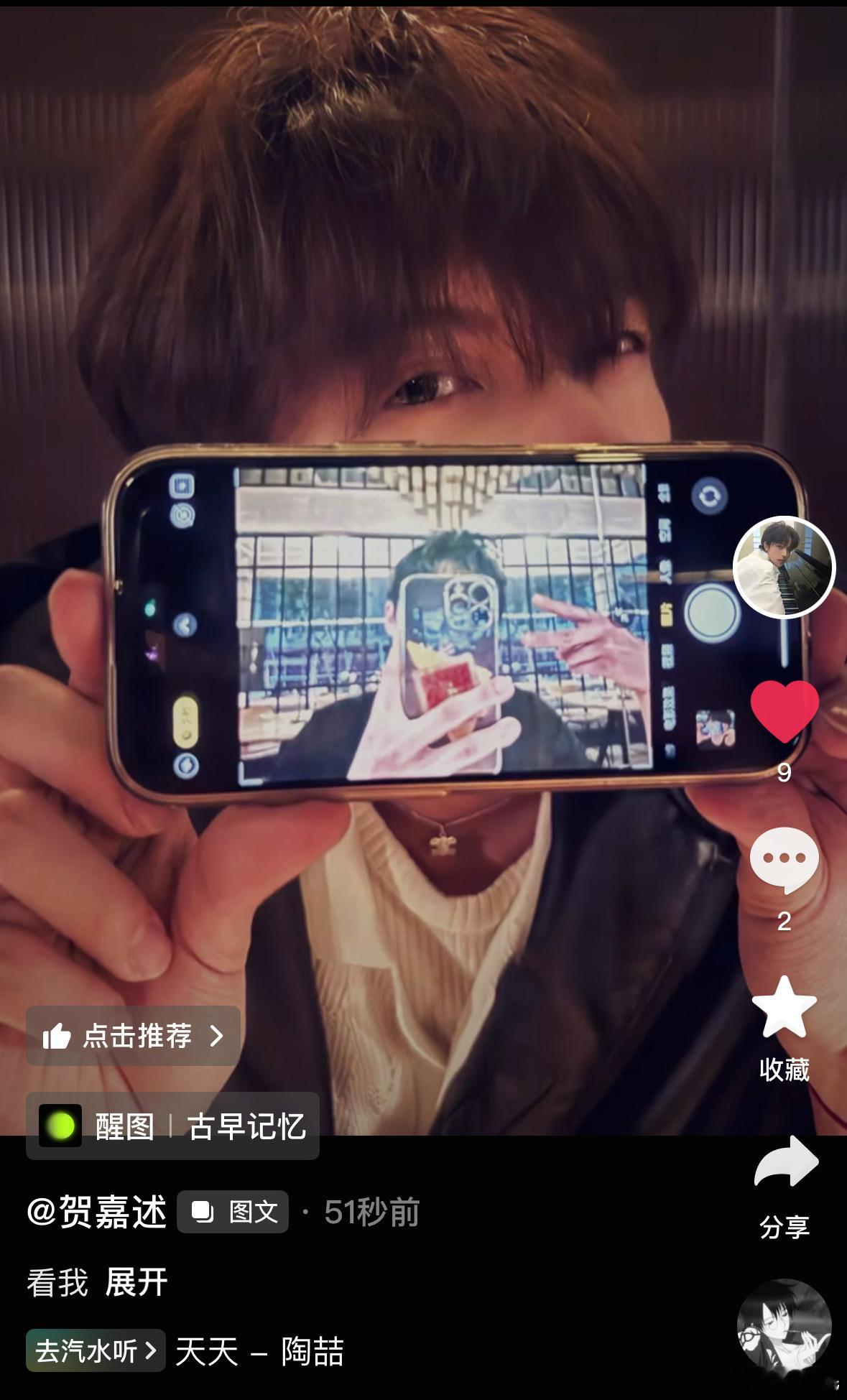 法嘉致富  这真的不是官宣吗！！“看我”“和你” 