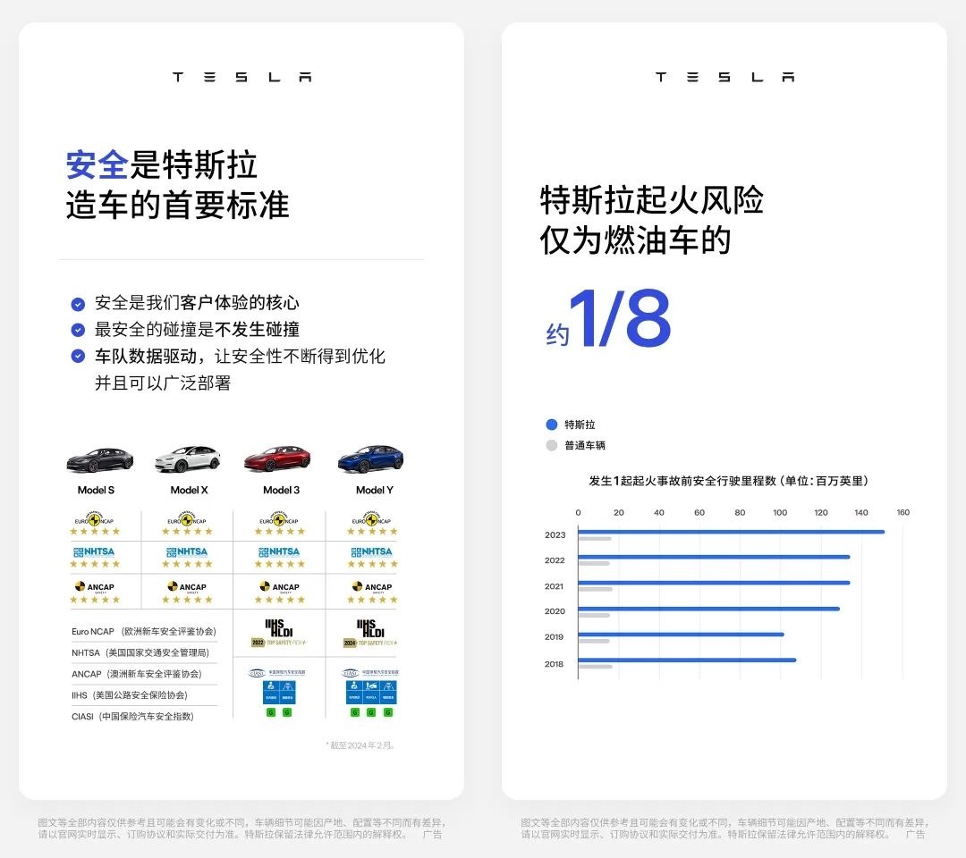 特斯拉全系车型获全球四大洲五星安全认证，车辆起火率仅为燃油车的1/8安全始终是特