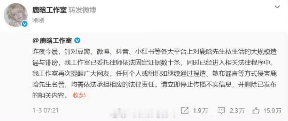 鹿晗工作室转发回应，转发了半年前的微博回应司晓迪