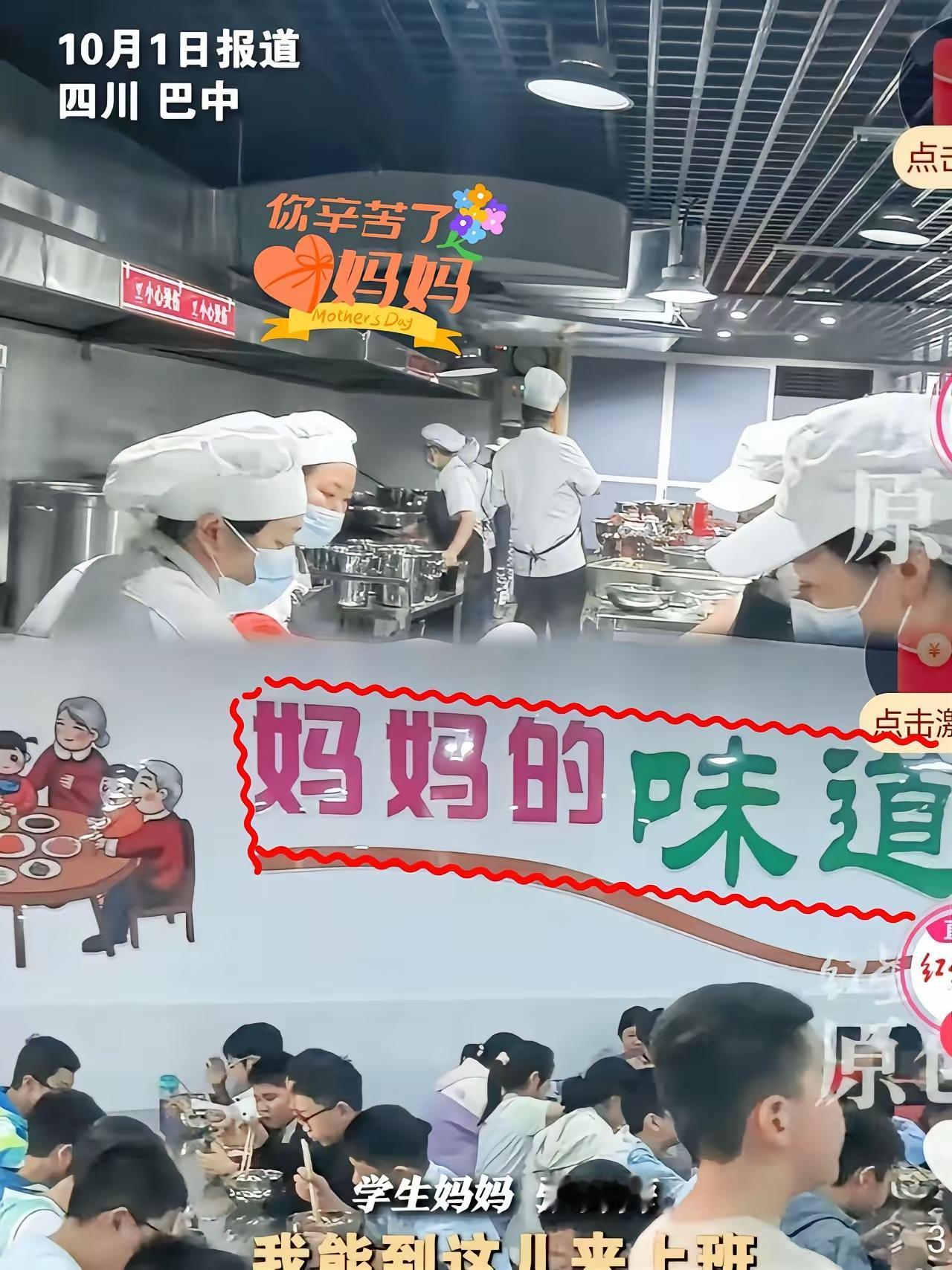 四川巴中打响了第一炮

谁能想到呢，上海都头疼的学校食堂安全问题，居然被四川巴中