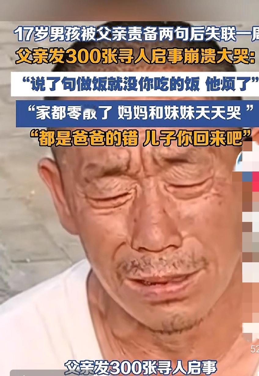 5月6日下午1点，河南濮阳17岁少年张志明因琐事与父亲争执，被一句“没你一口饭吃