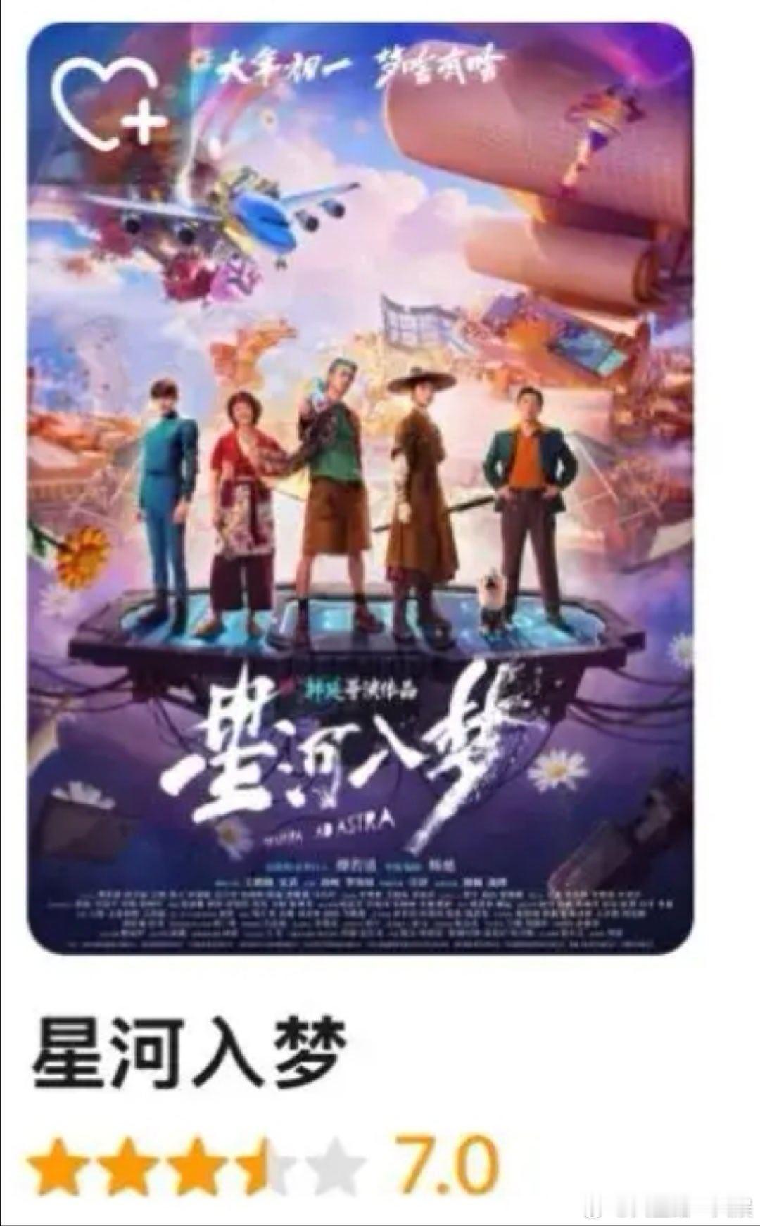 2026春节档电影开分   春节档3部新片豆瓣开分：《飞驰人生3》7.6分、《镖