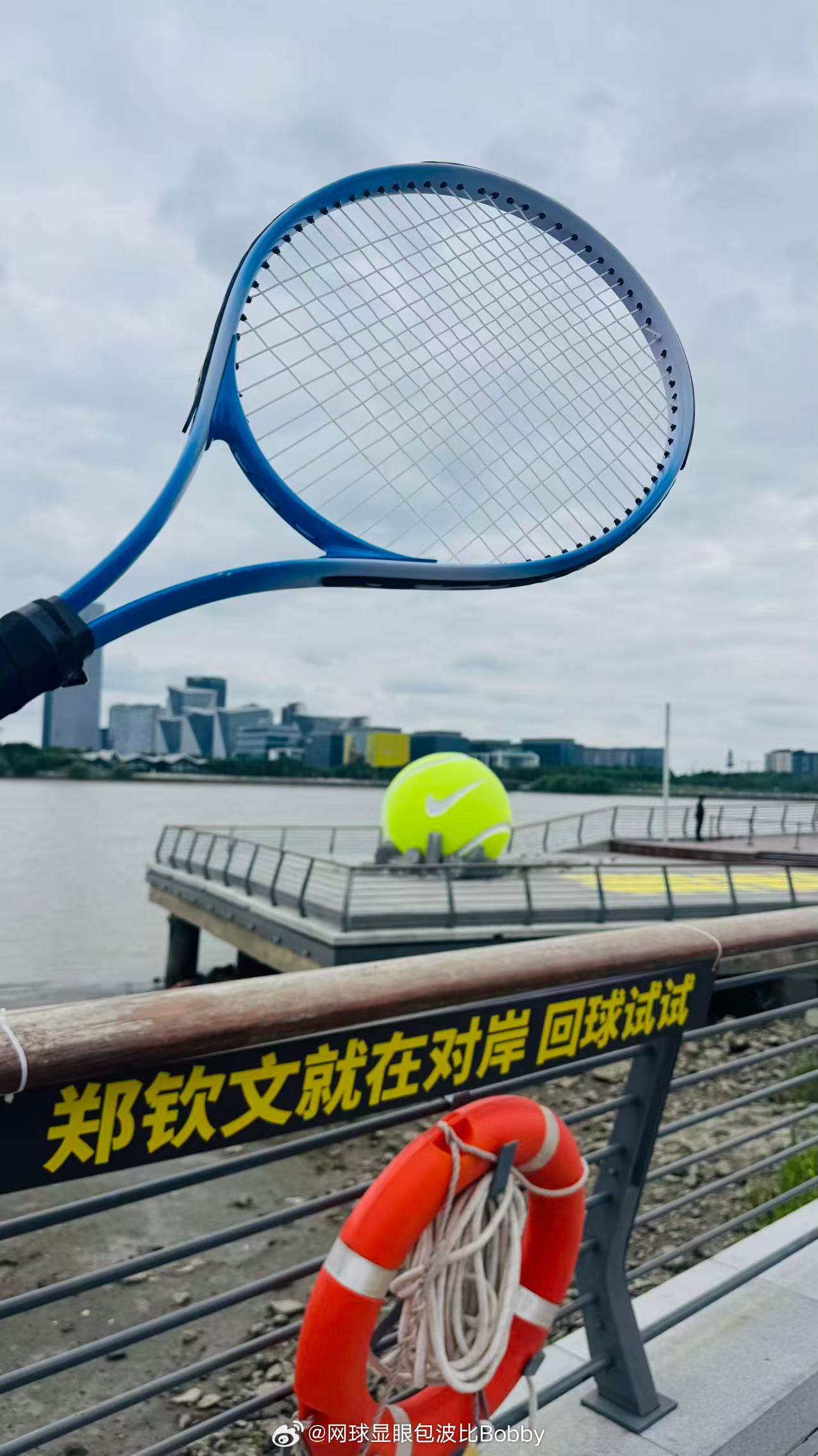 快来和郑钦文一起打球吧[老师爱你]郑钦文的郑在进行时wta[超话] ​​​