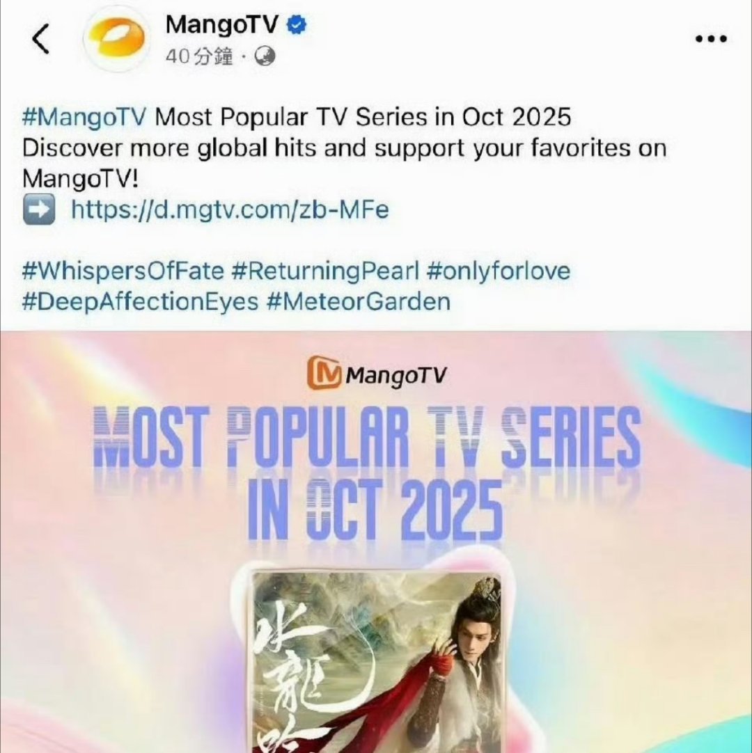 罗云熙《水龙吟》成为芒果TV10月最受欢迎剧集 