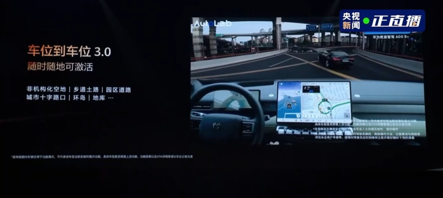 华为乾崑智驾 ADS 5 今晚正式发布，实现底层架构、系统、车辆控制、安全与驾乘