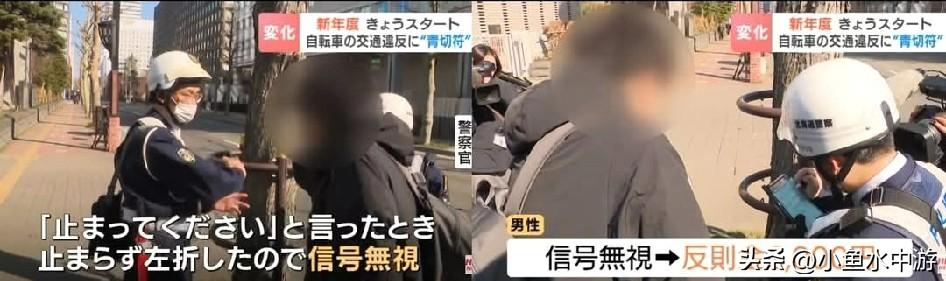 日本“轻微交通违规”今日实施｜骑自行车违规将收到蓝色罚单！
 
再次温馨提醒大家