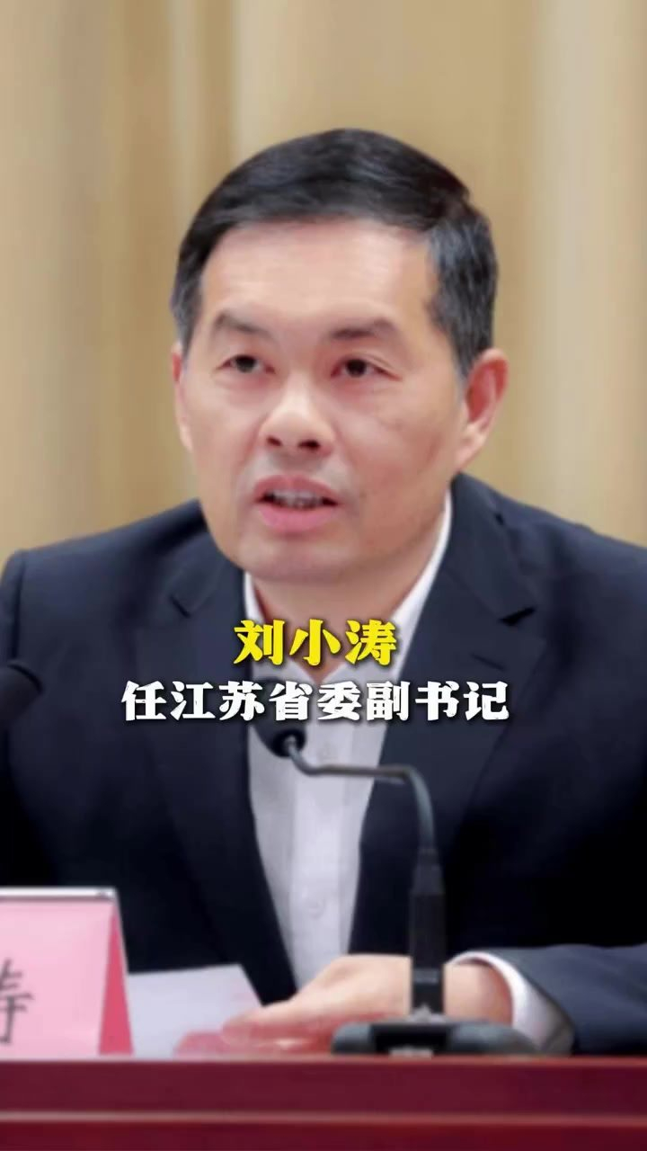 据新华日报，5月7日，江苏省省长刘小涛在南京会见新加坡丰益国际集团董事长兼总裁郭