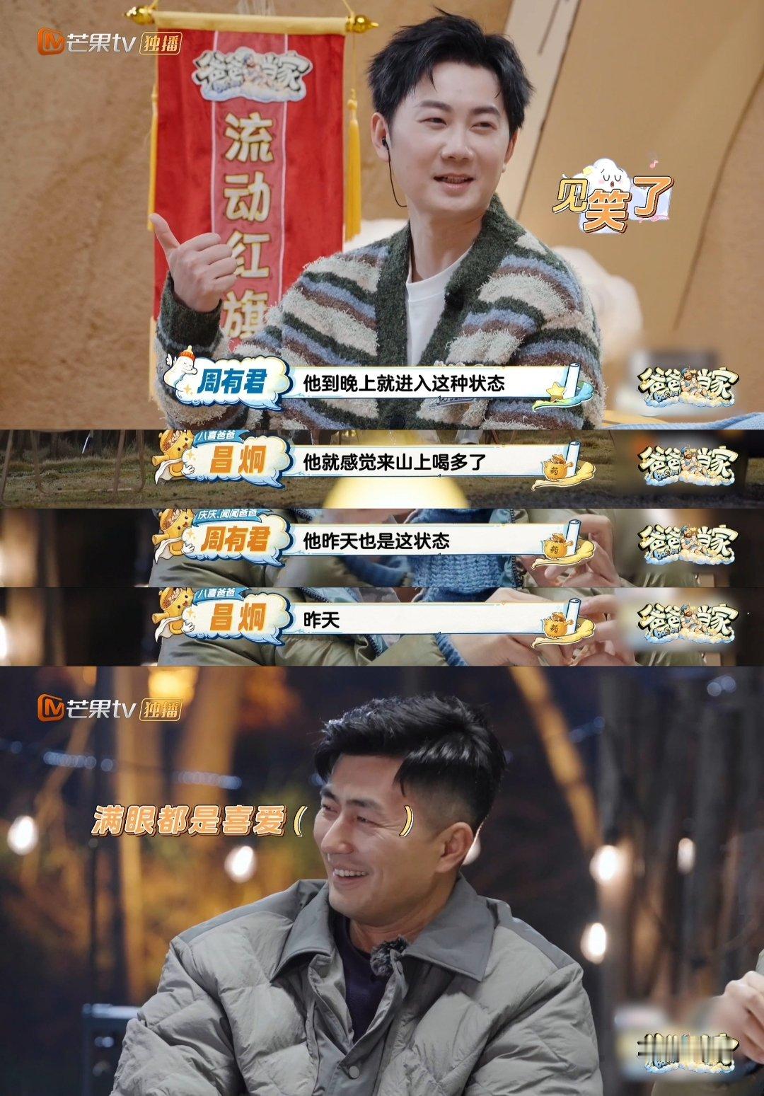 爸爸当家幼版闫妮爸爸当家 被夸奖后偷偷开心的小表情，真实又软萌，谁能不爱。 