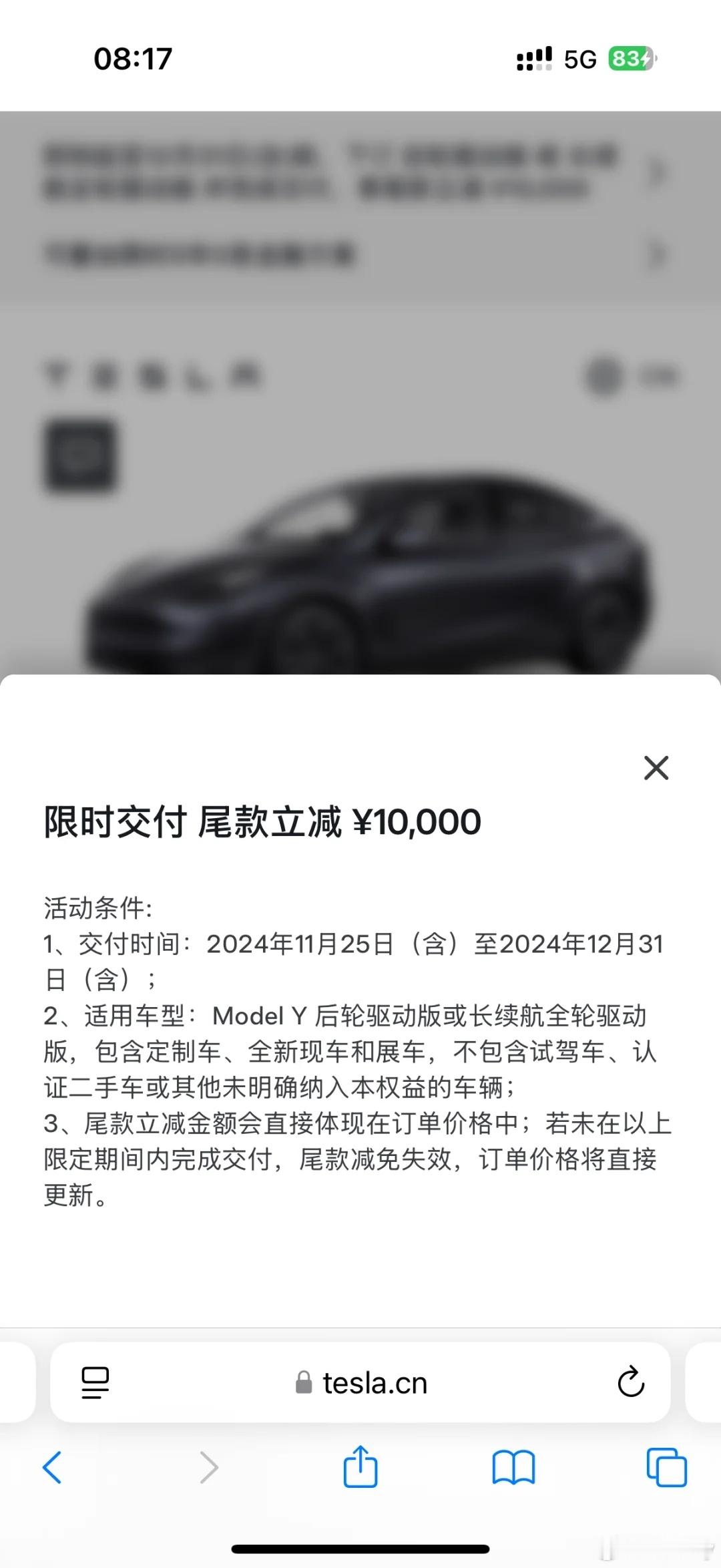 一觉醒来Model Y又降价了！看来新款真的是迫在眉睫了，全力清仓，而且几十年来