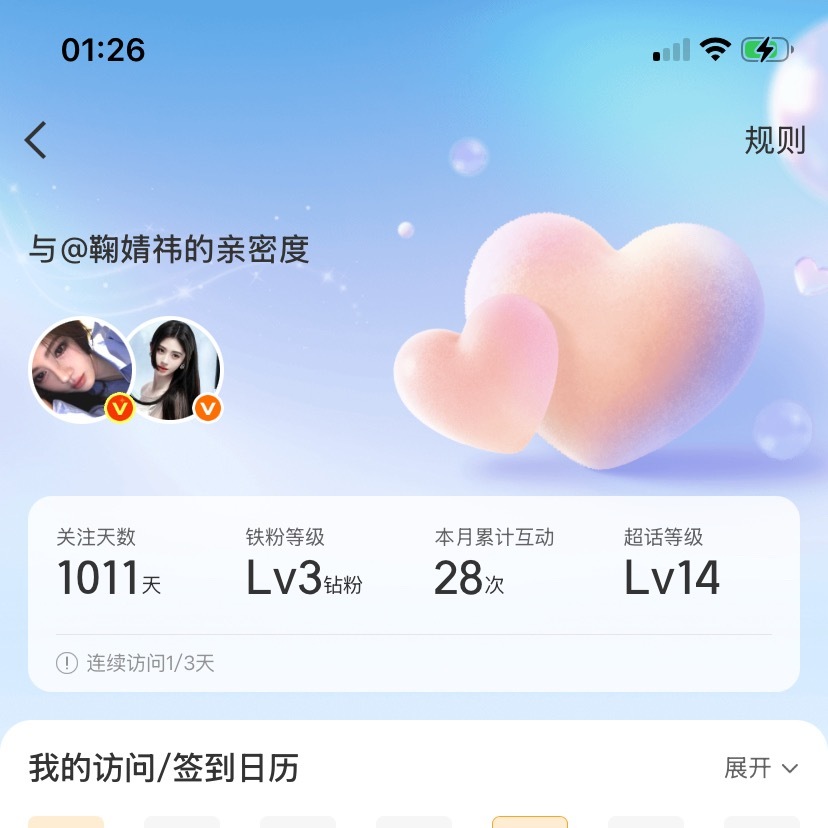 第几个100天～