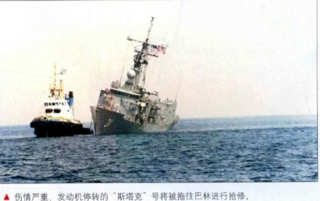 导弹袭来！“斯塔克”号的遇袭与获救②大火蔓延在接手损管小组之后，加扬少校首先找到