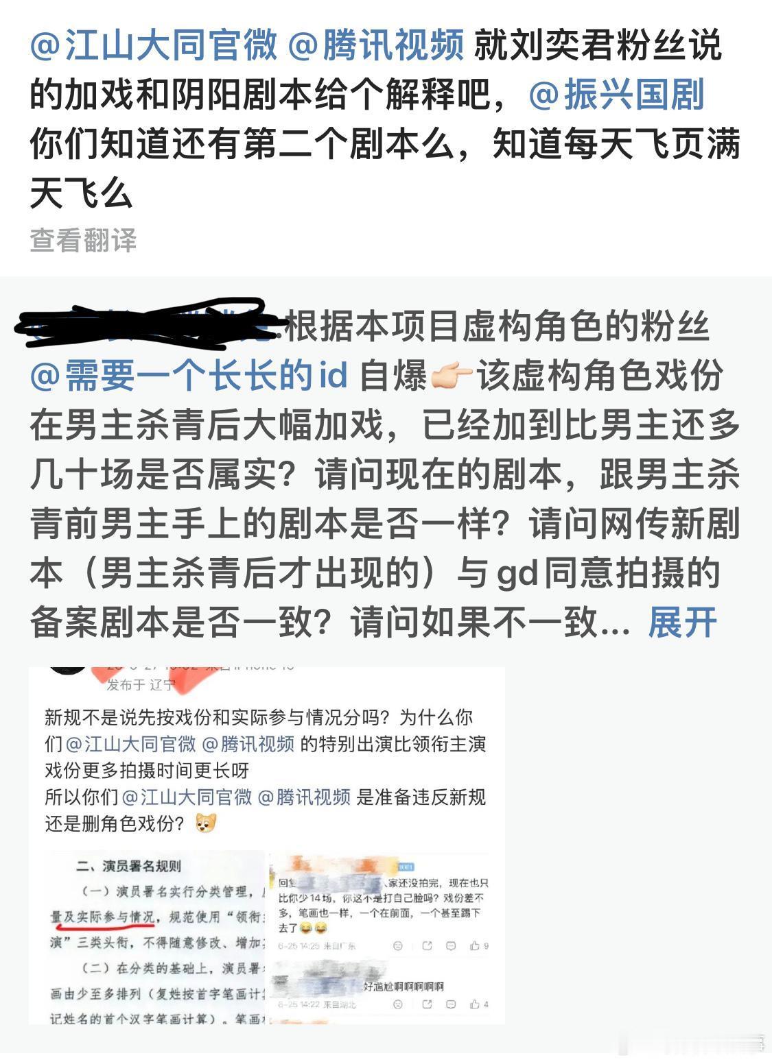 有人爆料杨幂新剧阴阳剧本男主杀青后改剧本给女主加戏加了两百场，还给配角也加戏加了