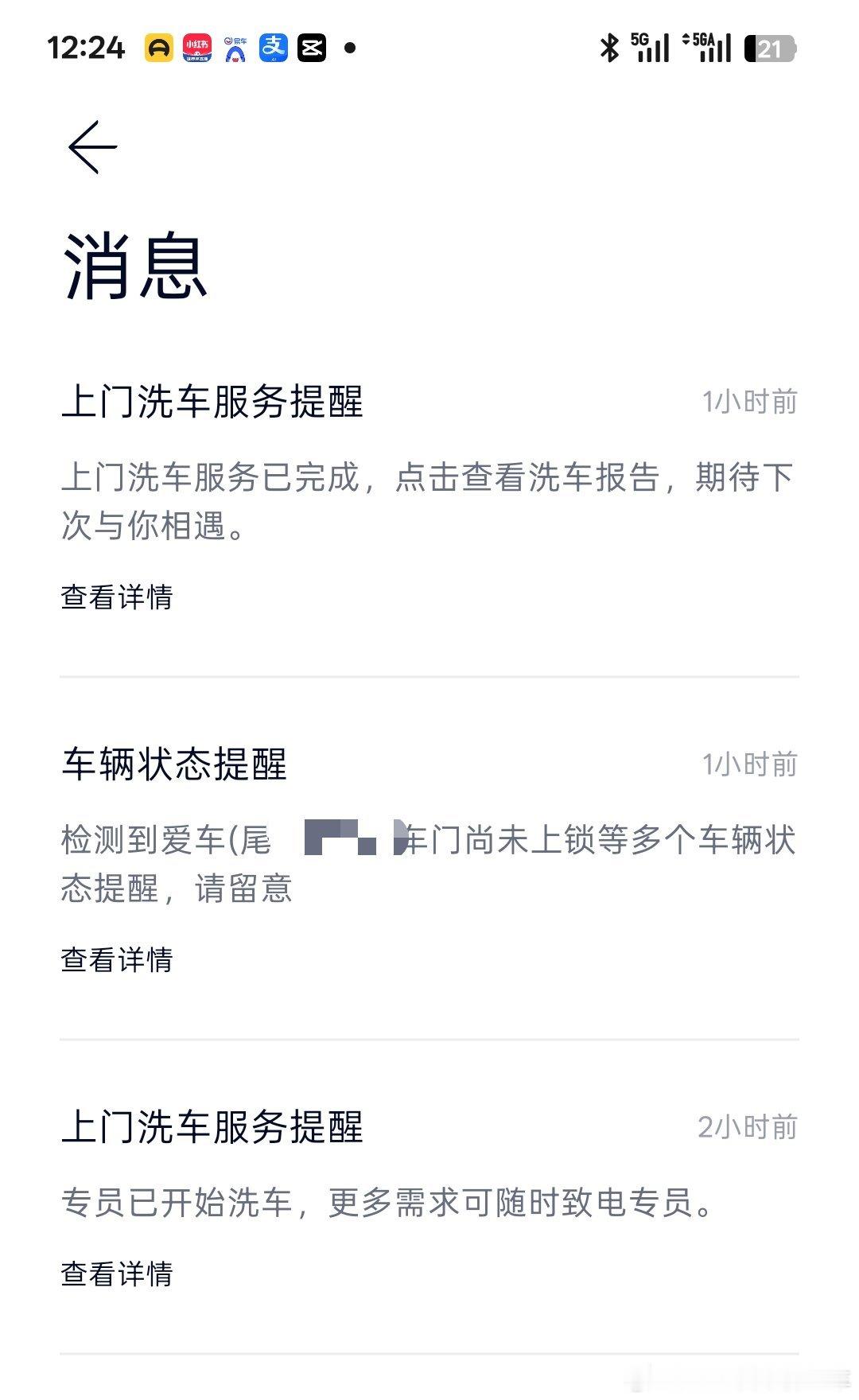 爽 