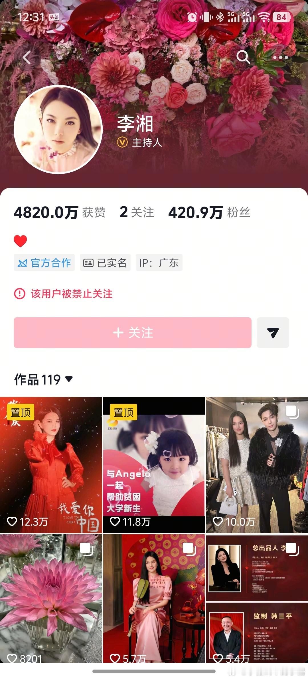 李湘全平台账号被禁止关注  这些年，哪些是自己应得的，哪些是不该拿的，哪些是应该