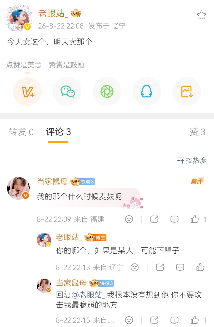 卧槽 我真讨厌说大实话 