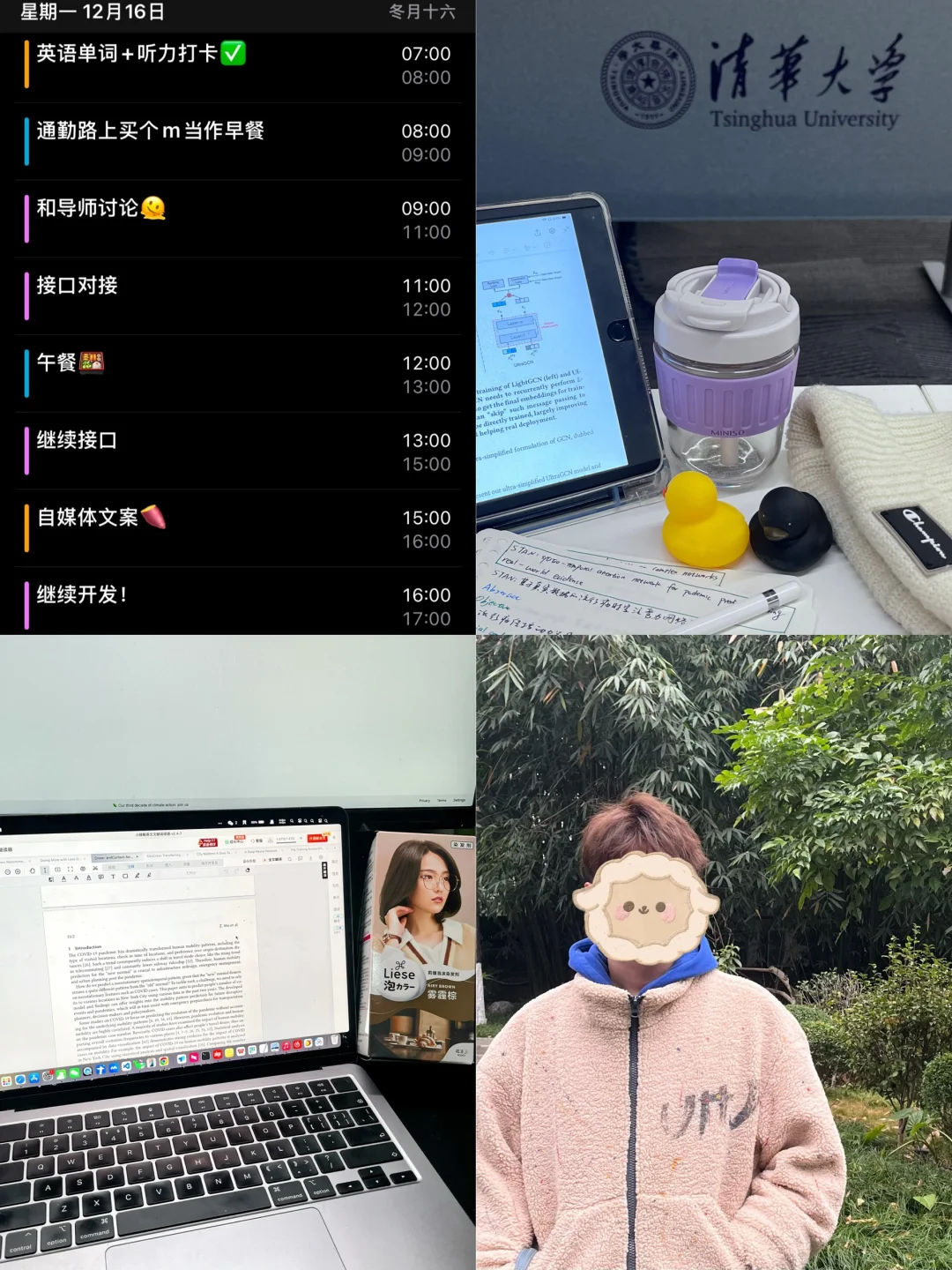 清华日记｜是的 我从不缺从头再来的勇气