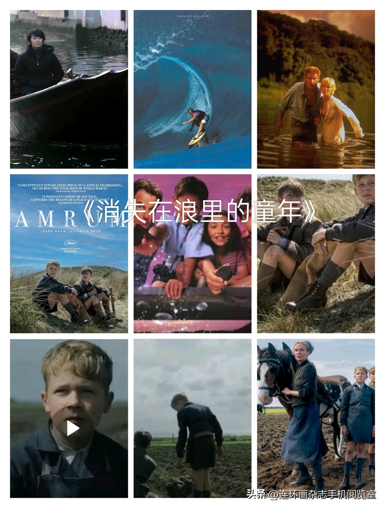 微杂志〔《消失在浪里的童年》少年文艺、老台历〕