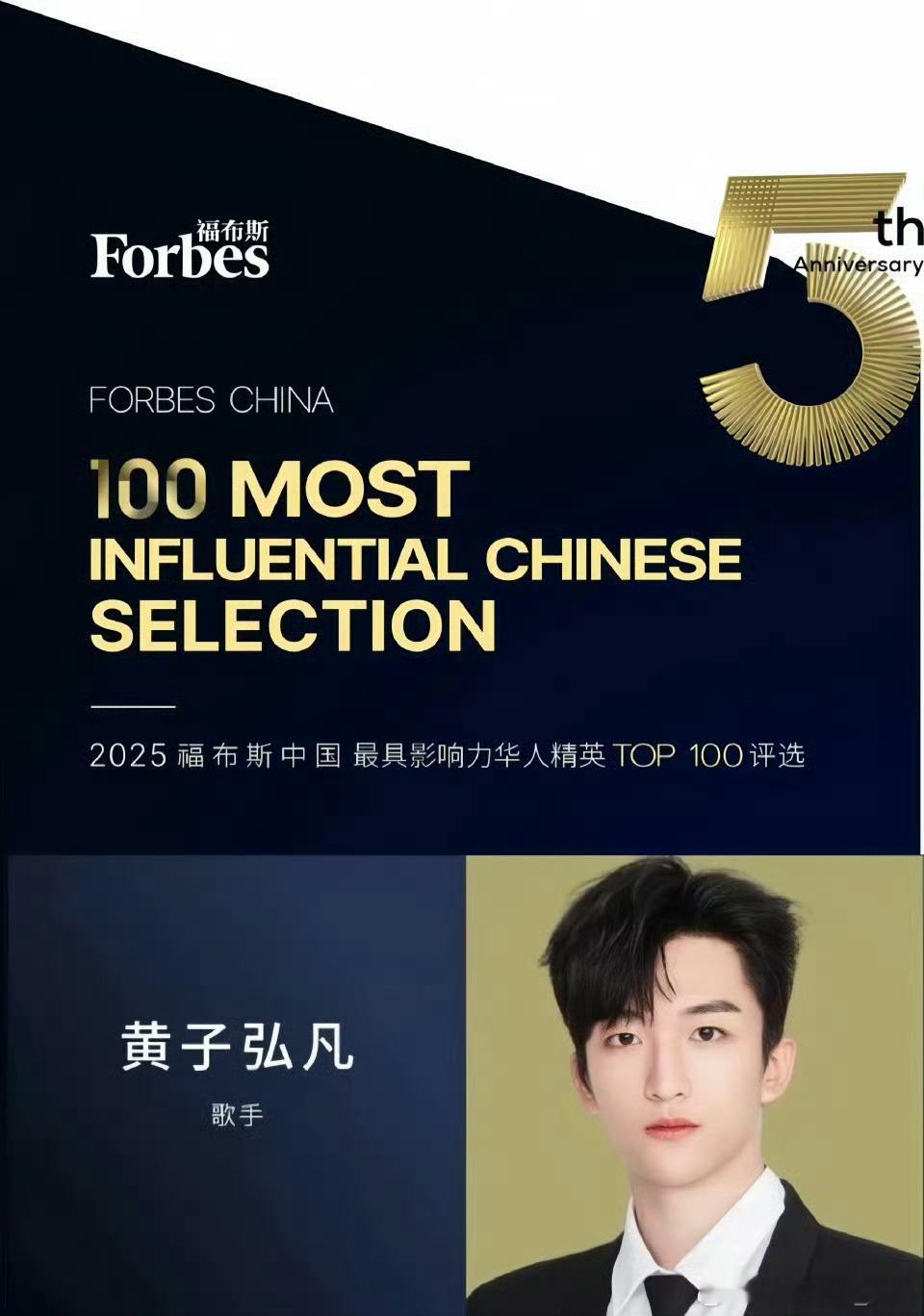 黄子弘凡好棒！ ​​​