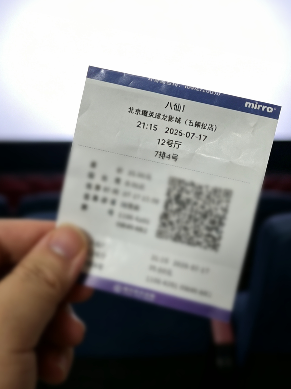 终于抽空看上了近期被朋友和网友们轮番种草的动画电影《八仙！》，实打实今年最有惊喜