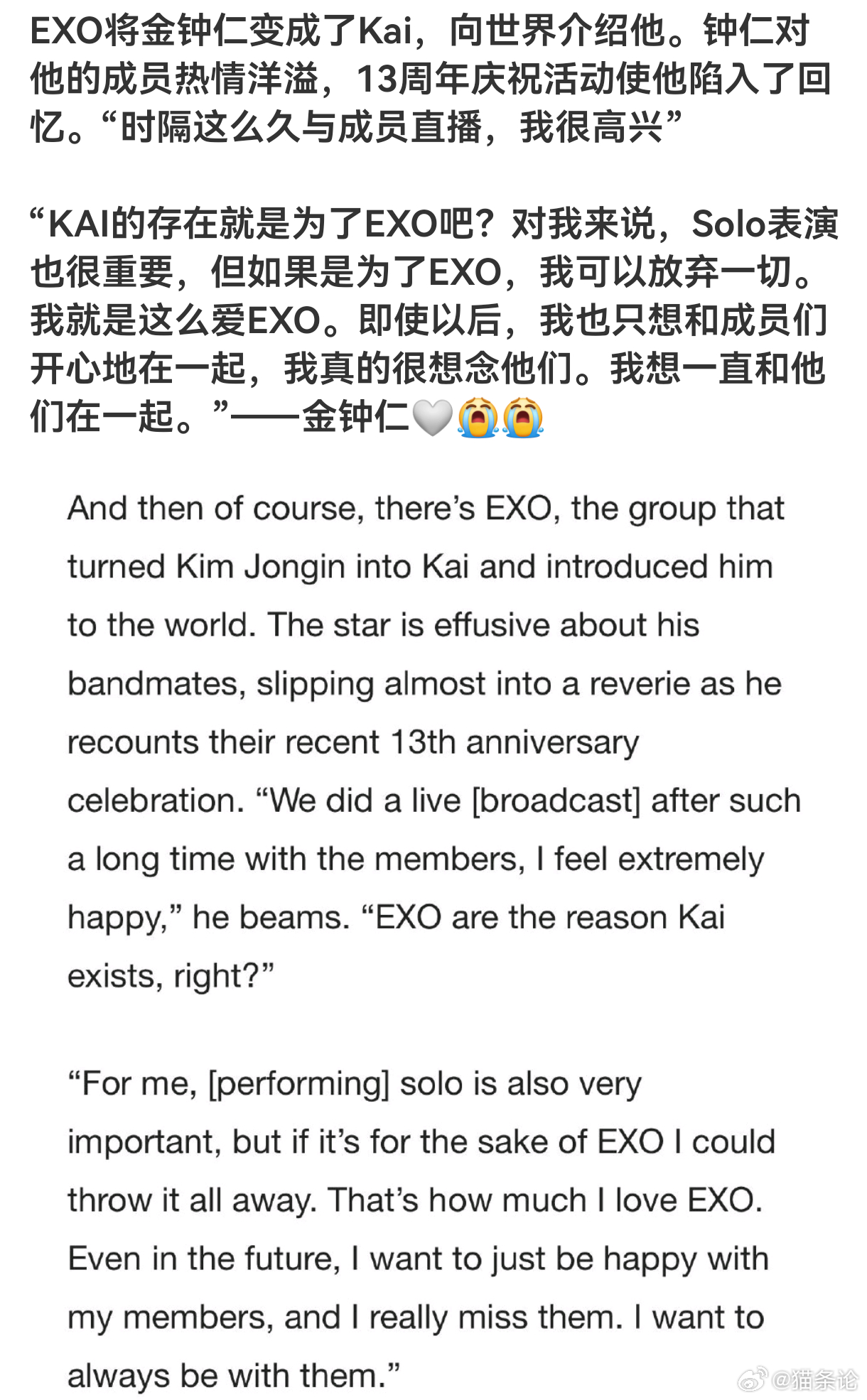 omg 无数次想说 谢谢你们成为了EXO ​​​