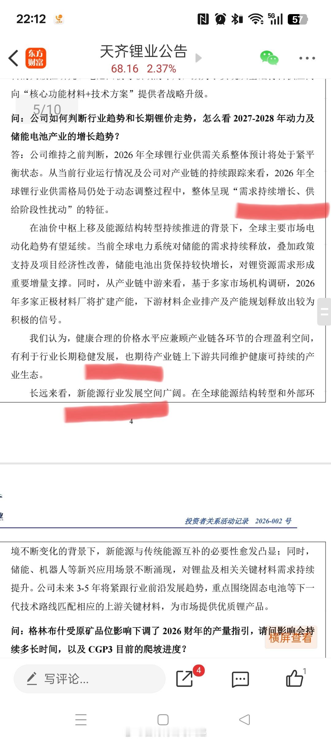 天齐锂业股东大会交流会，内容很丰富，有问必答！东方财富股票【公告】天齐锂业:00