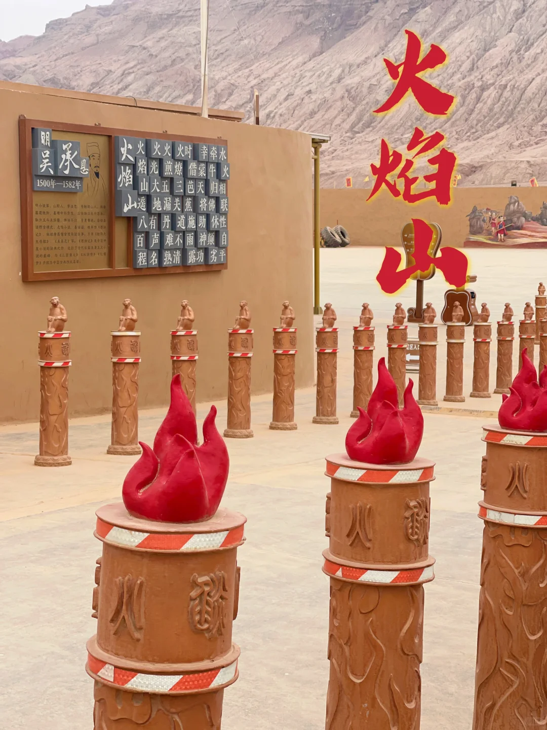 吐鲁番｜两个“真假火焰山景区”你玩对了吗？