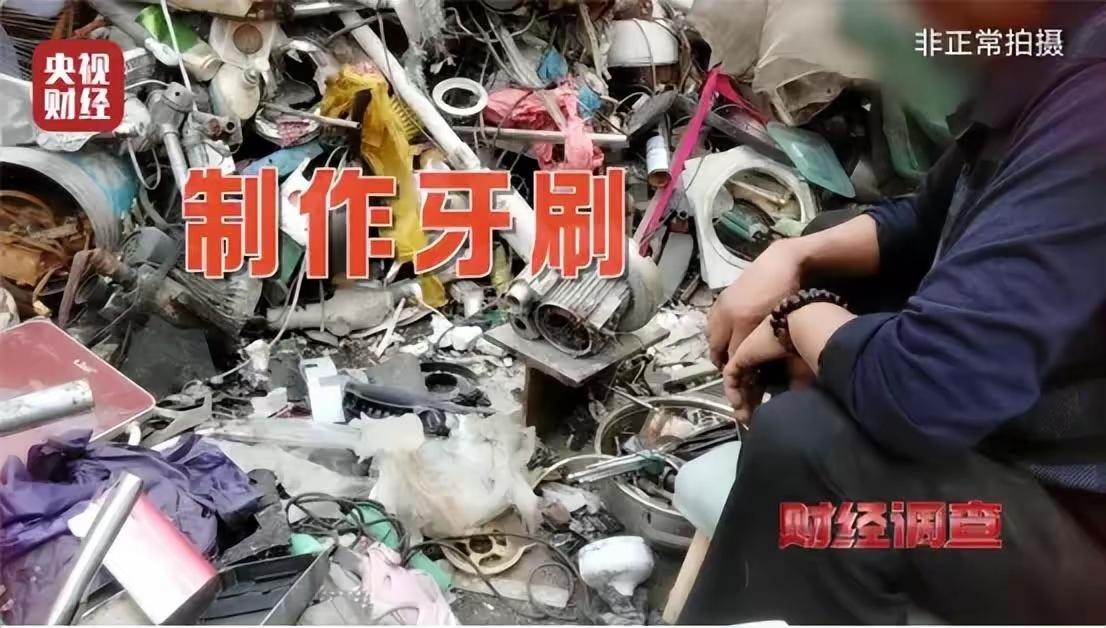你还敢把宾馆酒店一次性牙刷带回家吗[灵光一闪]？
它们可能是拖鞋，废塑料等边角料