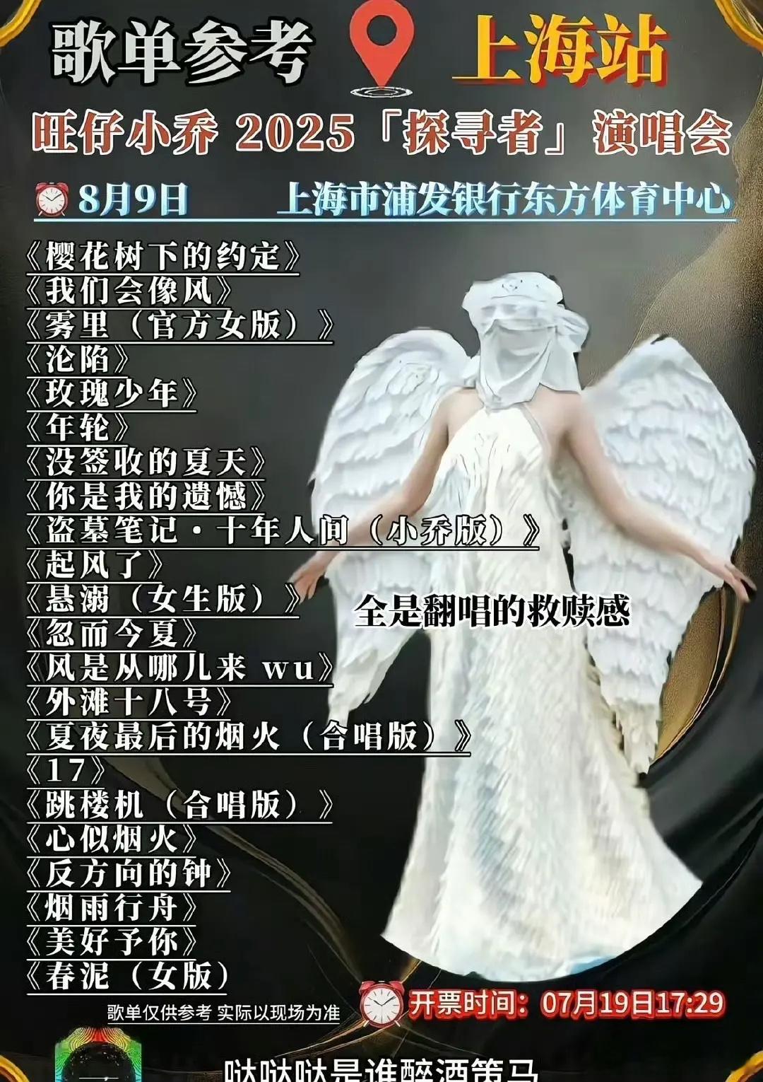 旺仔小乔直播怒怼素人旺仔小乔虽然圈米吃相难看，但网友现在过了她确实蒙面+翻唱歌单