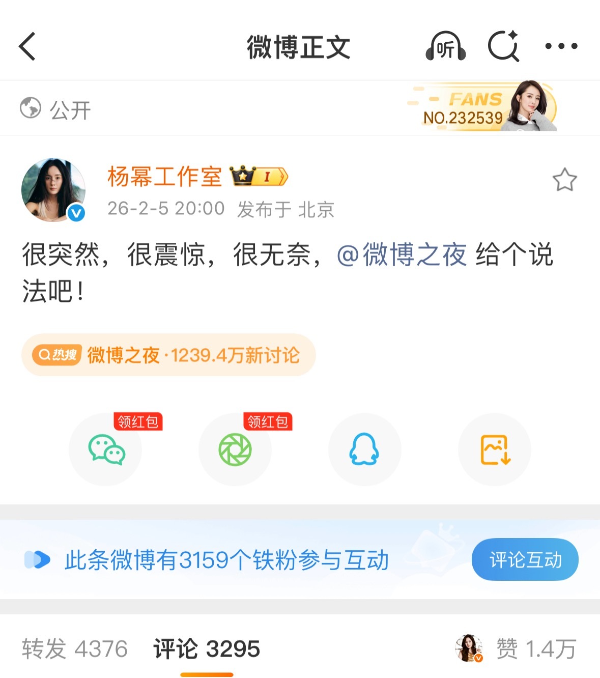 全体马蜂请起立！！！见证历史性的一刻了杨幂工作室终于硬气了一把这次我们不再做沉默