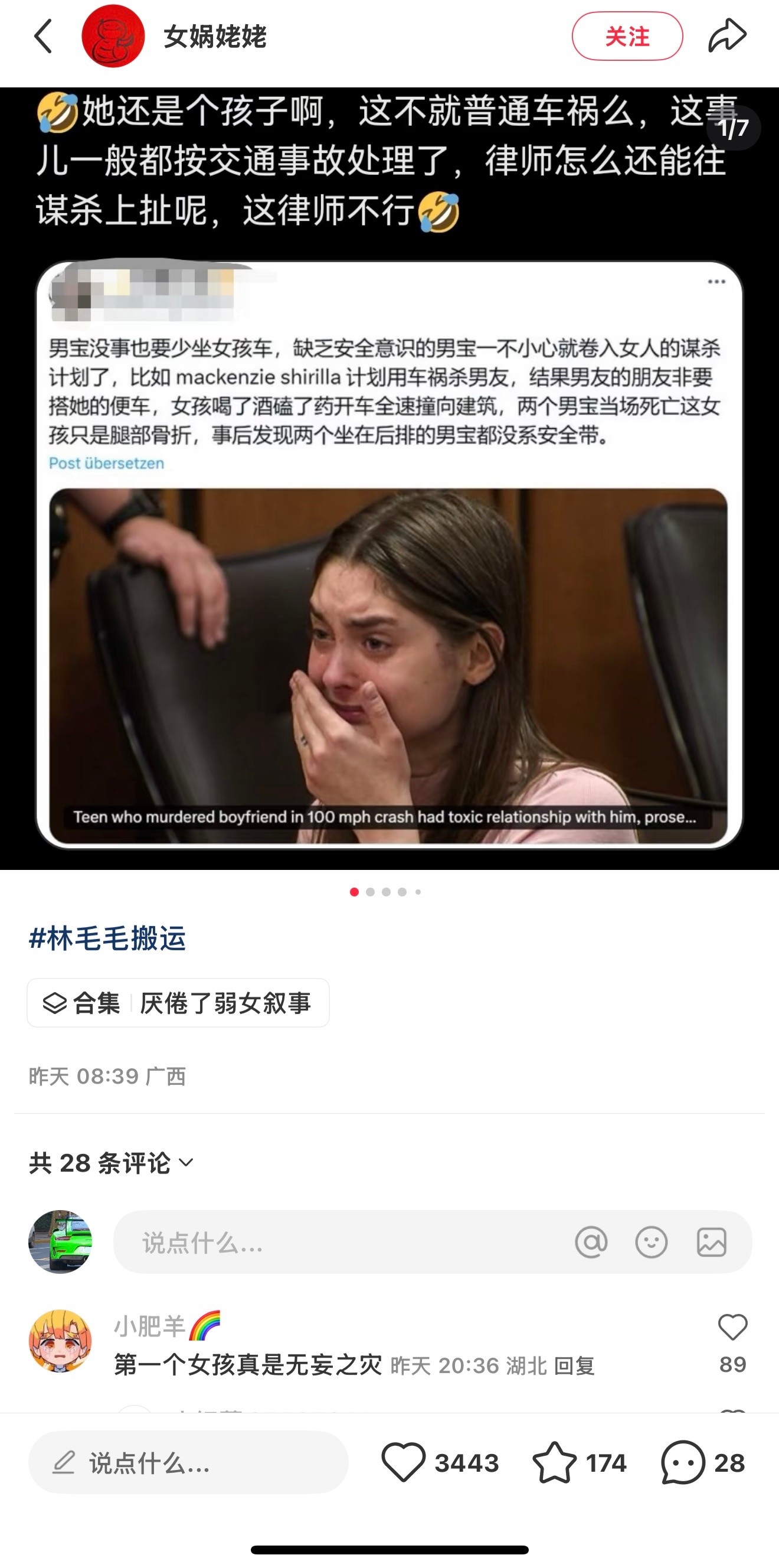 太吓人了第一次逛到小红书这么吓人的区域…这算宣扬极端性别仇恨内容吗？​​​