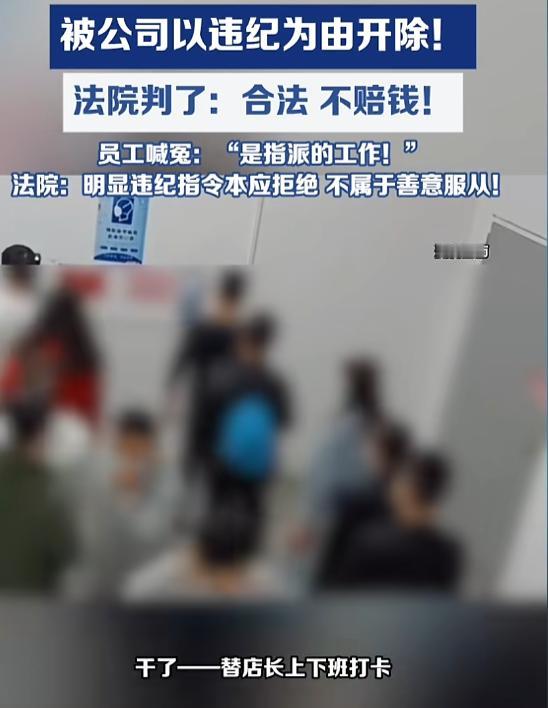 冤不冤？8月25日报道，吉林，一员工按照领导意愿，帮他打卡39次，结果被公司发现
