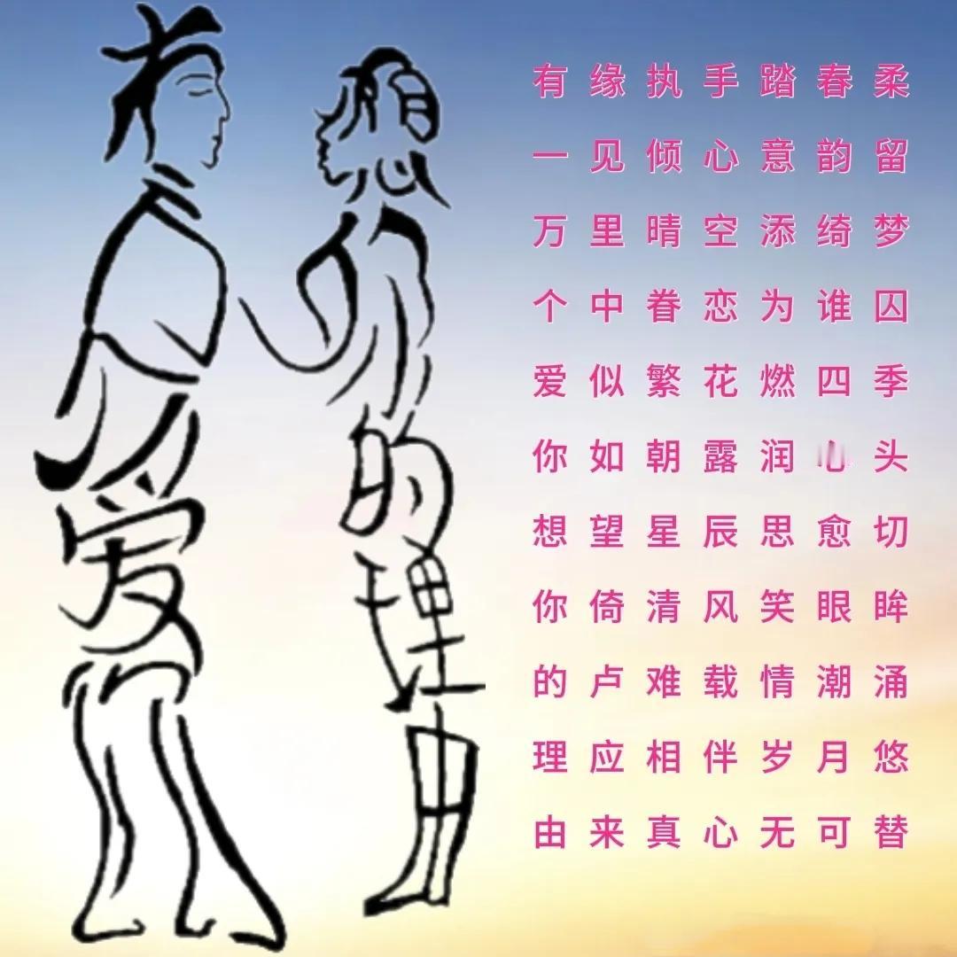 看图找字，答案诗里寻，11字。