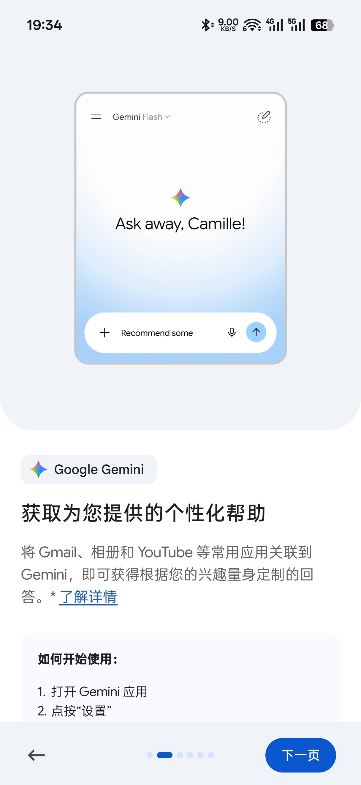 用国产手机收到这个推送还是觉得挺奇妙的