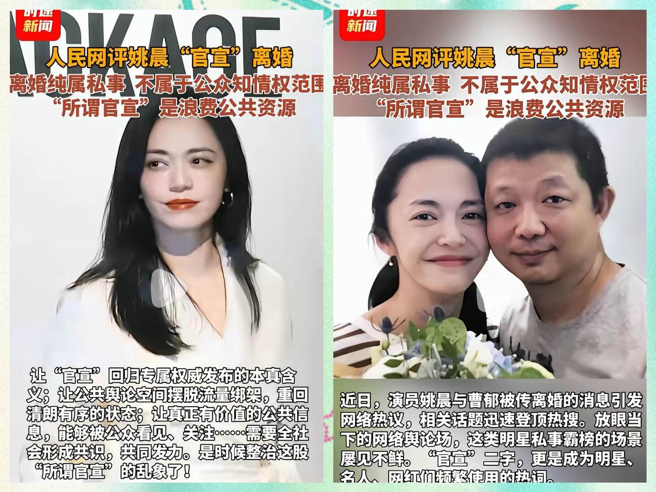 别动不动就“官宣”，这下定调了！
             一个演员，太自视高大