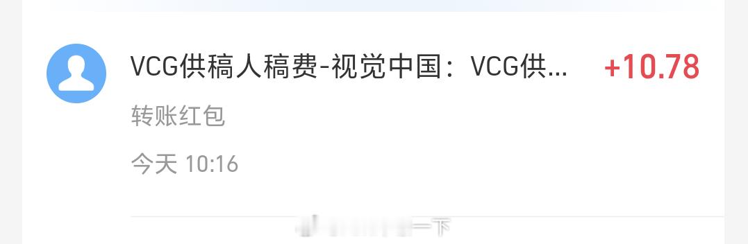 感谢视觉中国的施舍[无聊] ​​​