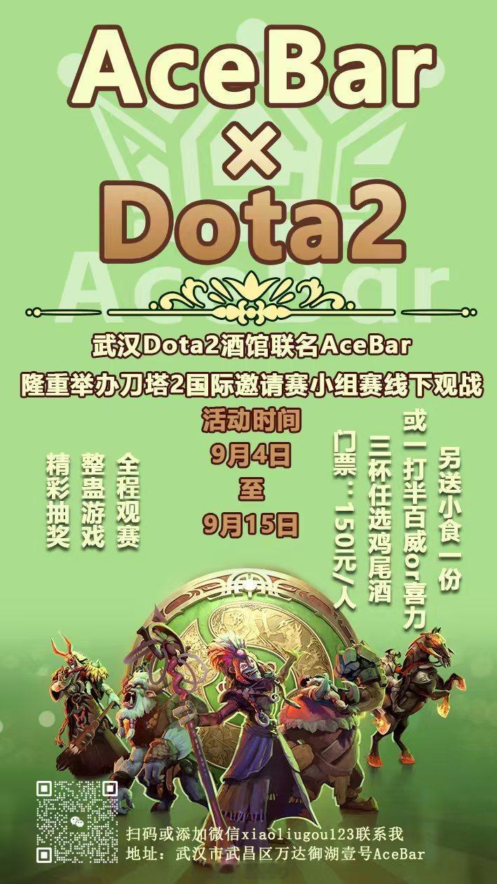 帮武汉刀友宣传下线下观赛哈#ti13线下观赛##ti13##DOTA2[超话]#