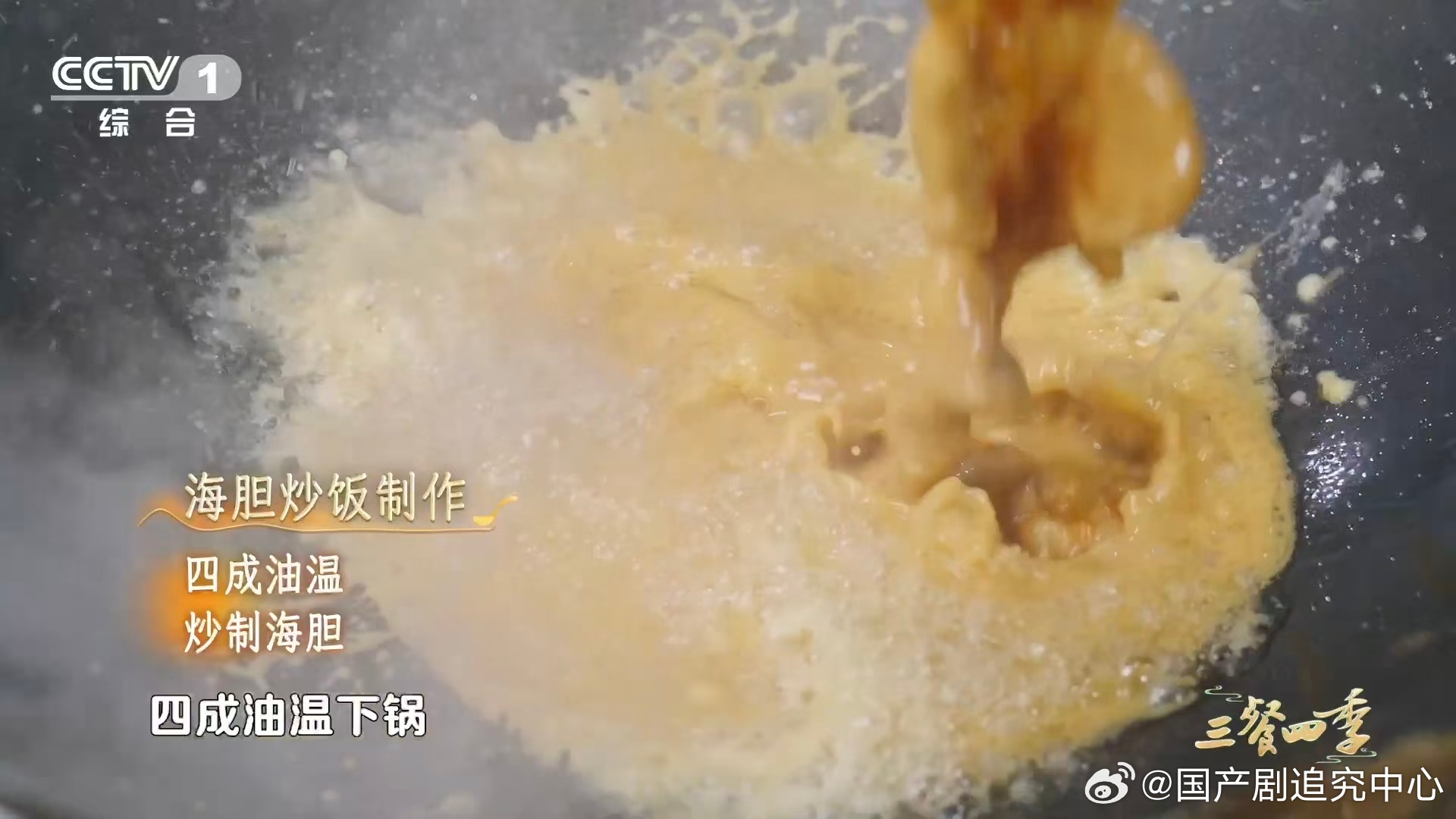 干饭人的梦中情饭来了 广东汕尾的海胆炒饭也太香了🤤，不愧是海中黄金做的，金灿灿