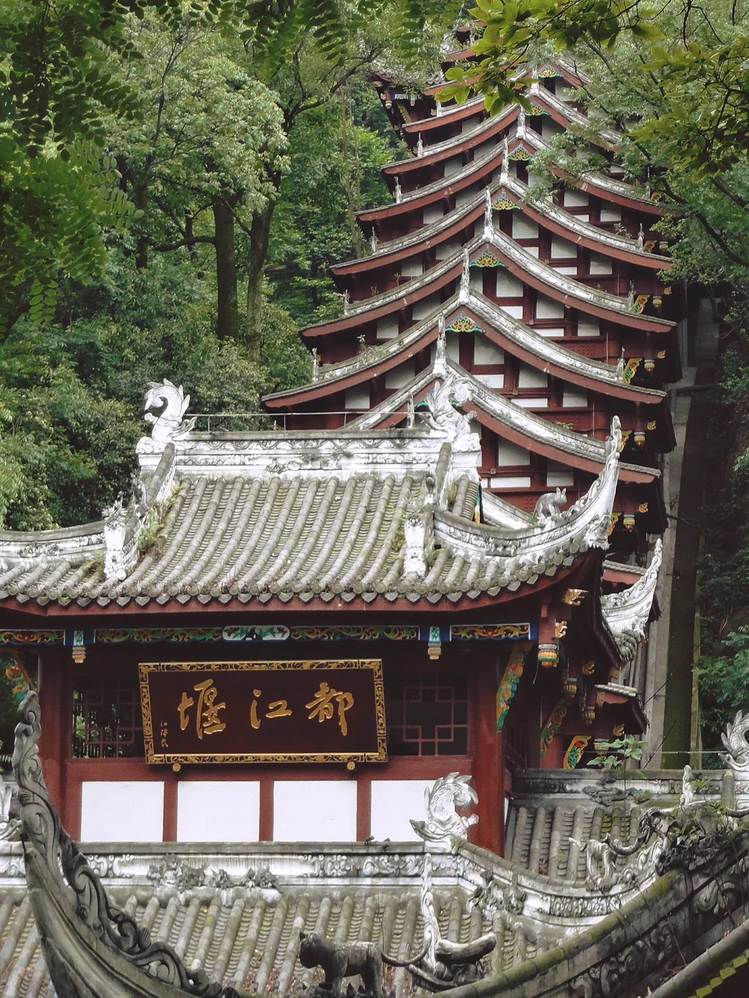 成都·都江堰
