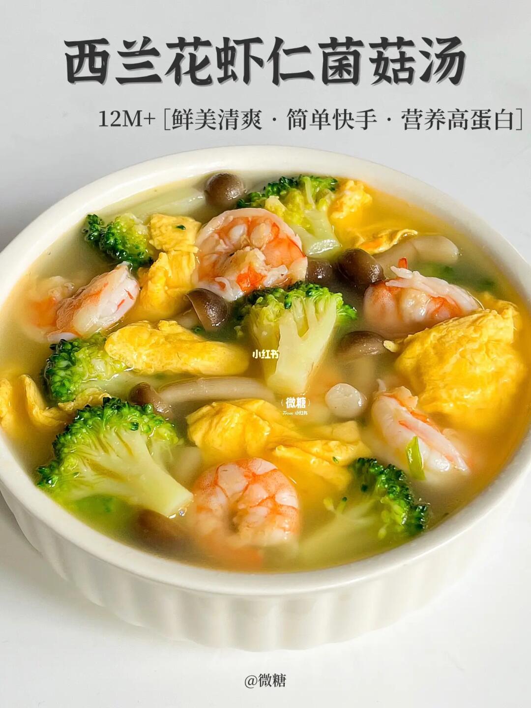 这碗汤也太鲜美了吧‼️清爽不油腻，超好喝