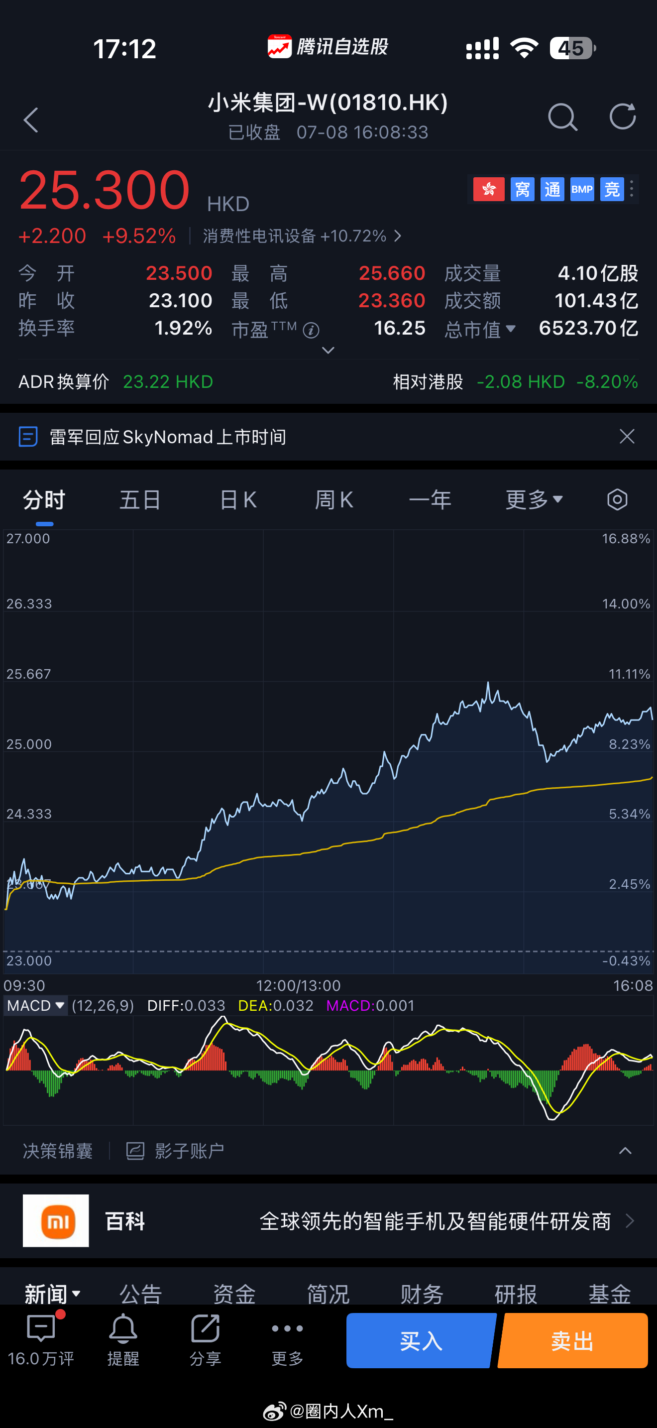 小米汽车造新词 小米汽车全新系「SkyNomad」正式官宣，这名字一出来氛围感直