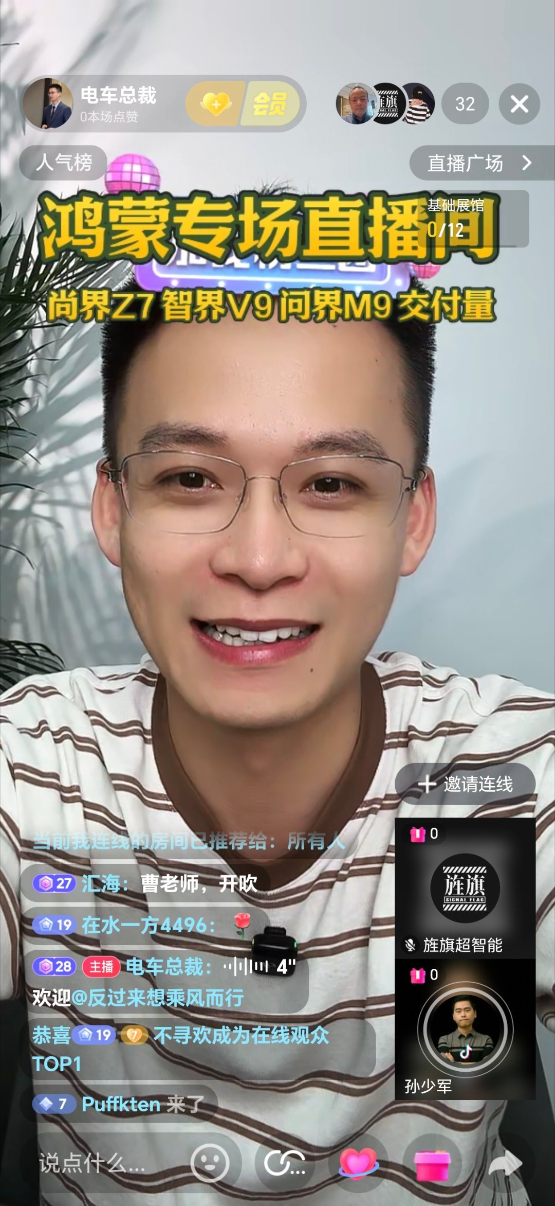 开吹！ 
