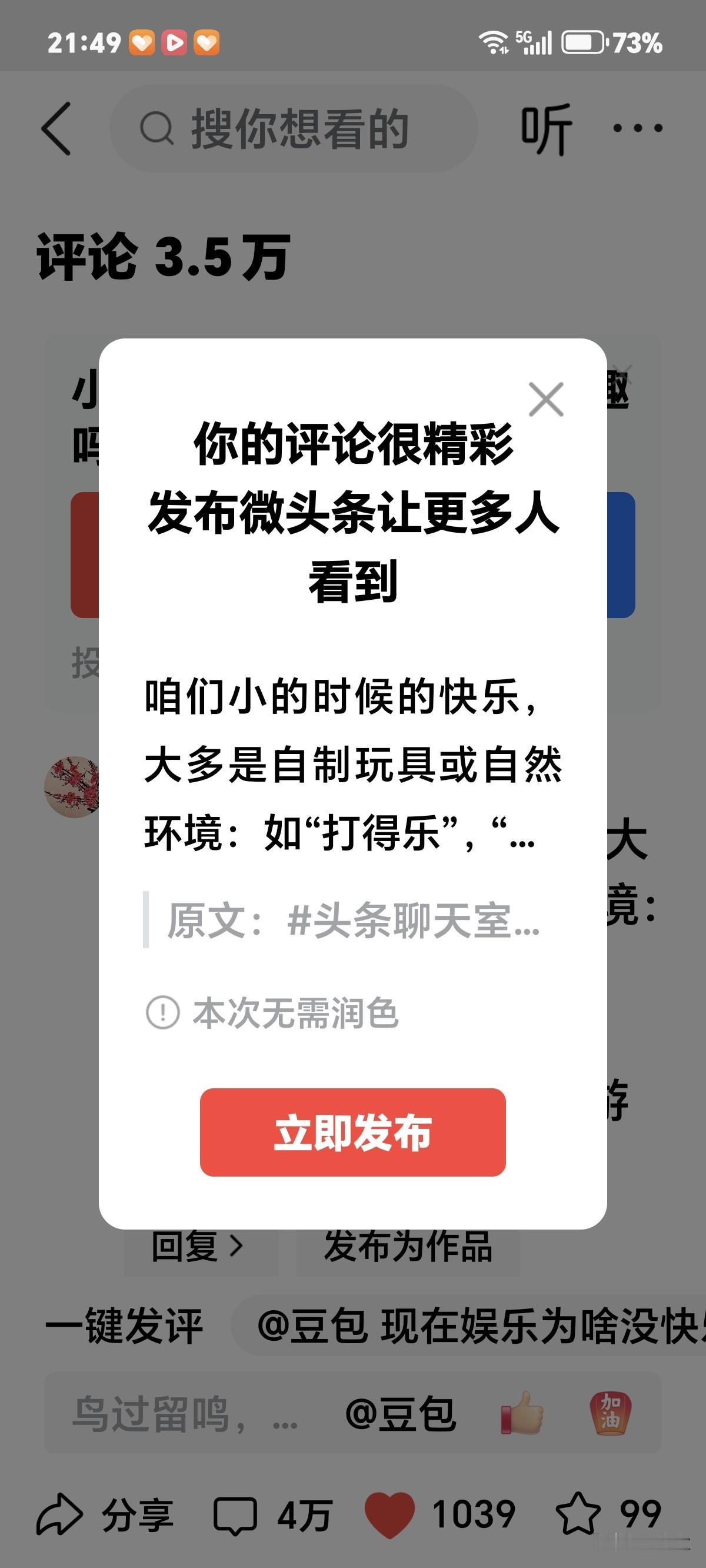 咱们小的时候的快乐，大多是自制玩具或自然环境：如“打得乐”，“扳撇撇”，“抢子”