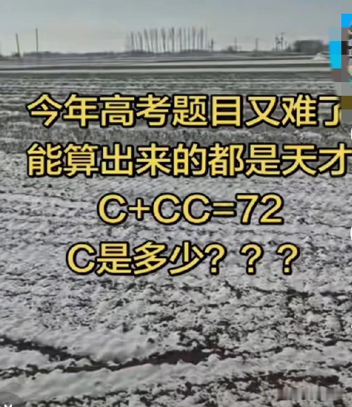 这一道题如果是填空题，你的答案是什么？
如果是6，恭喜你，你小学毕业了，学历是真