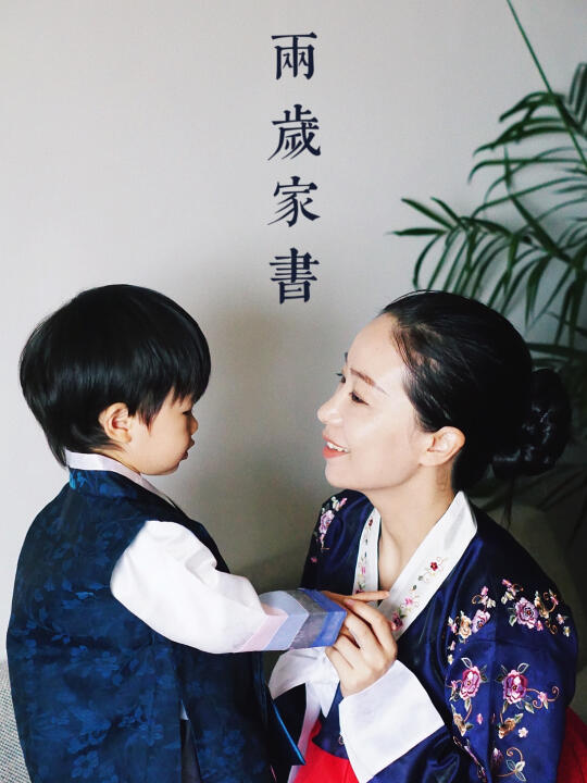 吾儿两岁｜望，家书可抵万金
