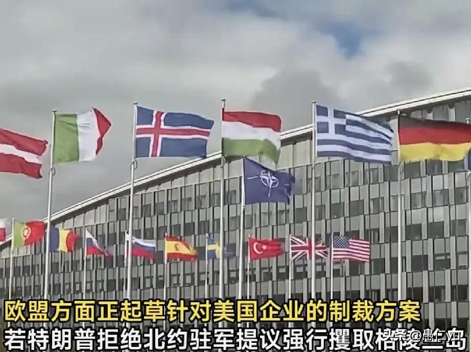 北约硬气一把！英媒：北约冀增兵格陵兰，打消美国攫岛理由，若特朗普拒绝，欧盟方面将