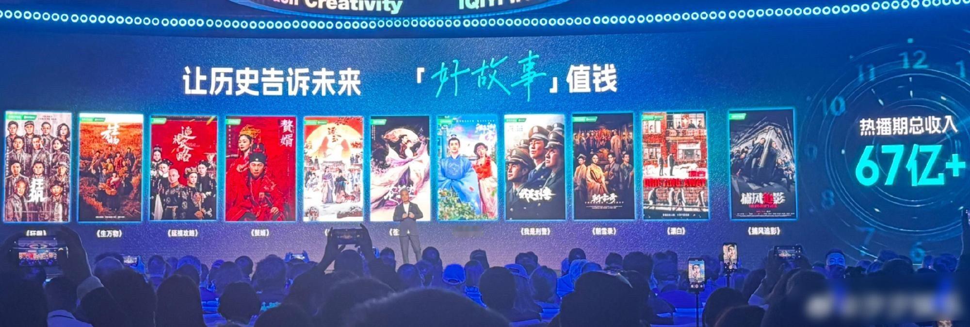 成毅成毅满脸泥浆镜头为什么爱奇艺年度top10剧没有《莲花楼》热度实打实的前排啊