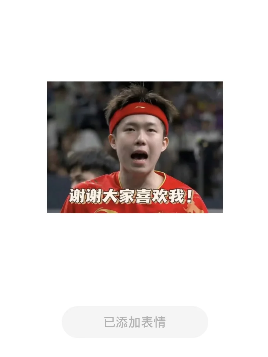 我什么时候看见这个表情包能不笑